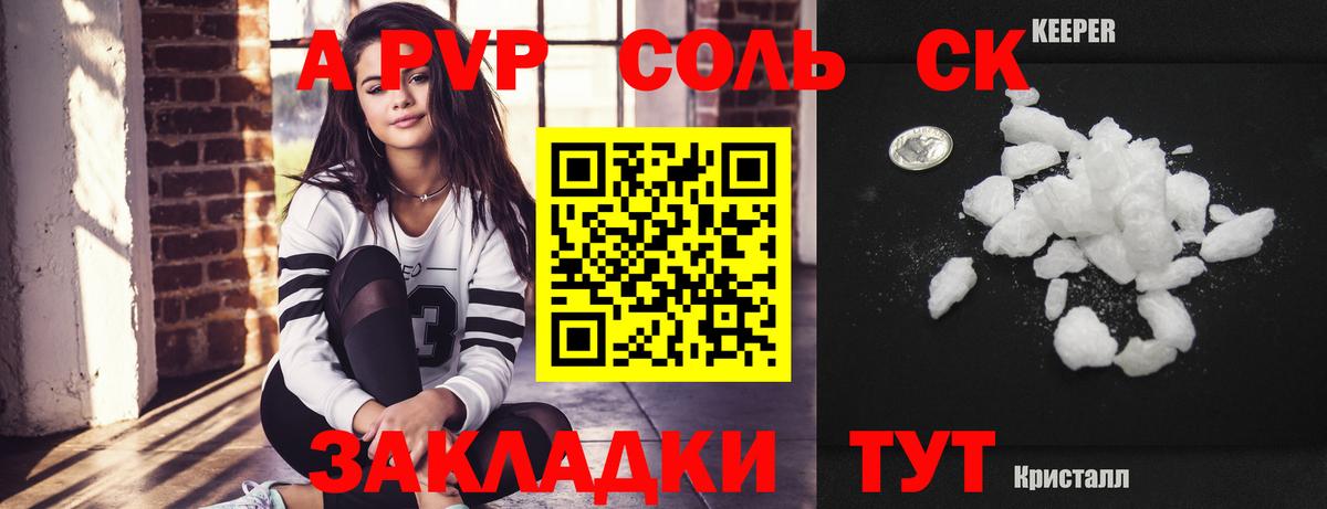 закладка  Alpha-PVP мука  Вход с VPN  Асино  Alpha PVP Crystall  Alpha PVP кристаллы 
