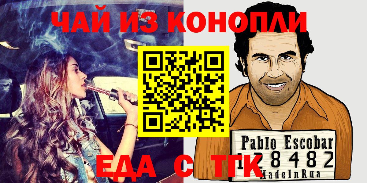 Печенье с ТГК конопля Асино