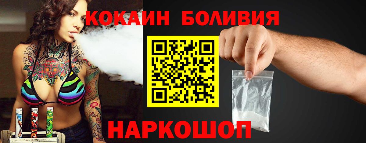 Кокаин VHQ  Кокаин 97%  Вход с VPN  Асино 