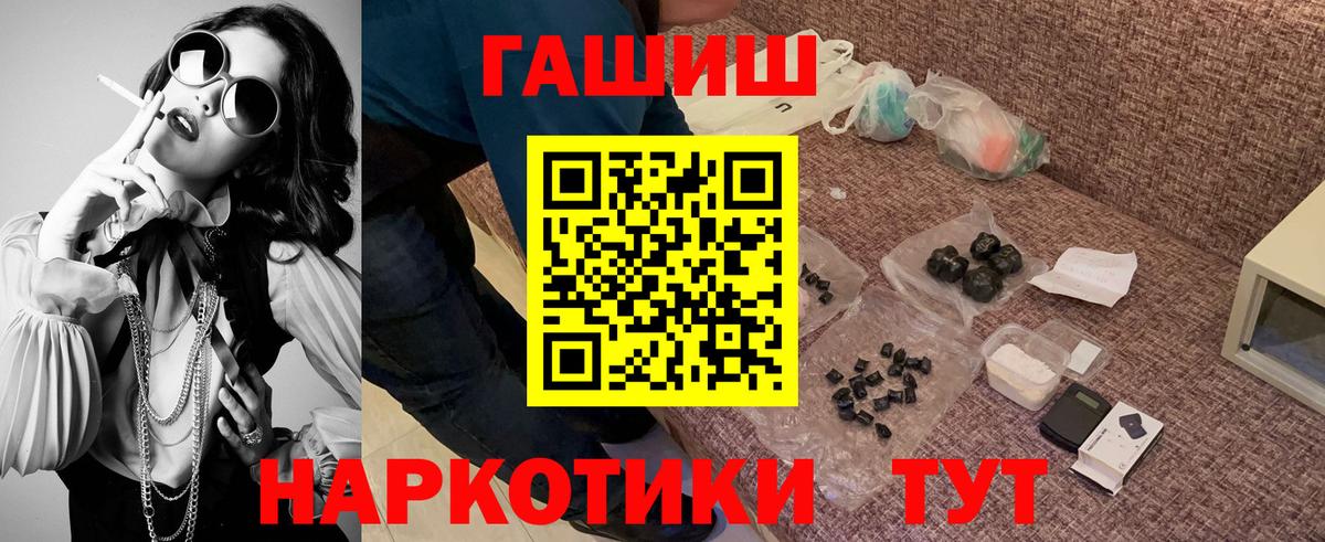 Гашиш hashish  Вход с VPN  Асино  ГАШ убойный 