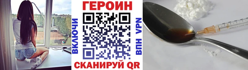 как найти наркотики  Асино  Героин белый 