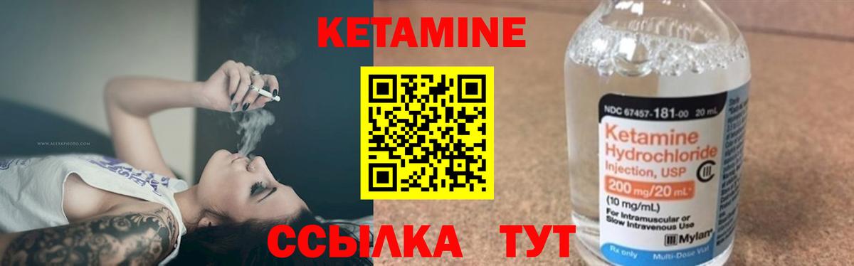 Кетамин VHQ  Вход с VPN  Асино 