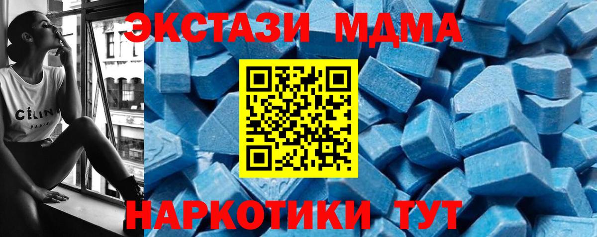 Асино  MDMA кристаллы  МДМА молли  Вход с VPN 