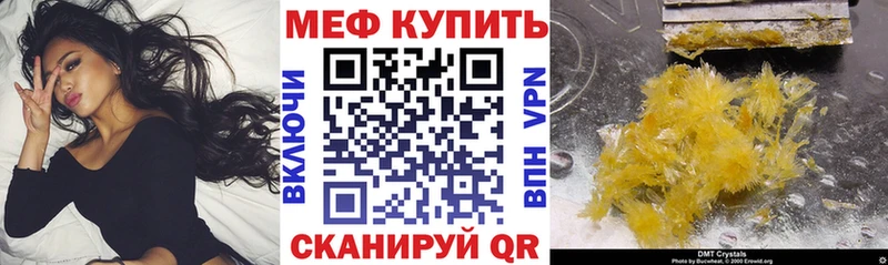 Мефедрон кристаллы  блэк спрут как зайти  Асино 