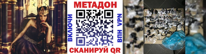 МЕТАДОН мёд  Асино 