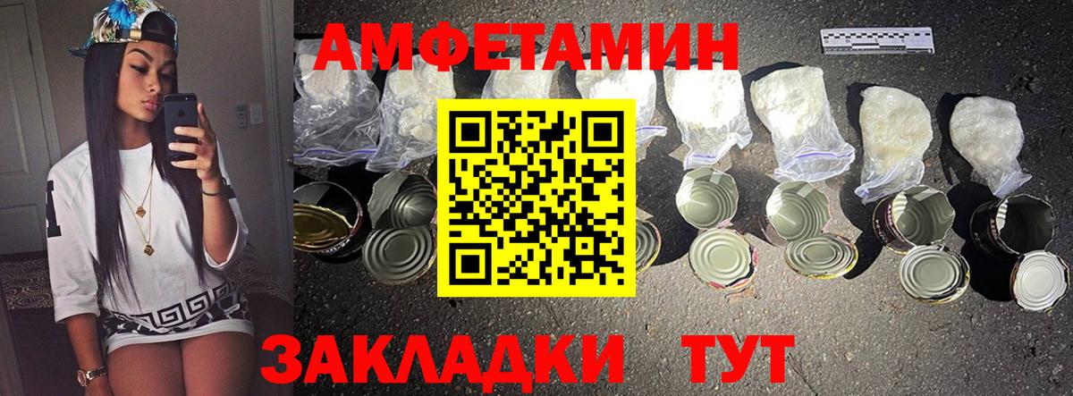 МЕТАМФЕТАМИН витя  Первитин  Асино  Вход с VPN  МЕТАМФЕТАМИН витя 