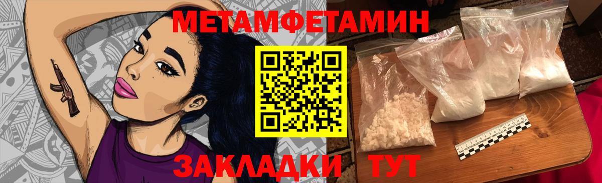 МЕТАМФЕТАМИН витя Асино
