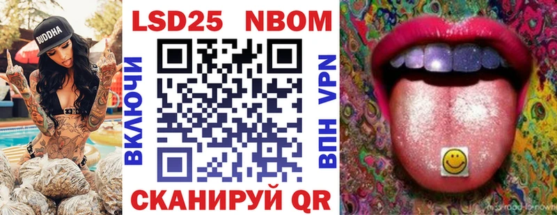 Марки NBOMe 1,8мг  продажа наркотиков  Асино 