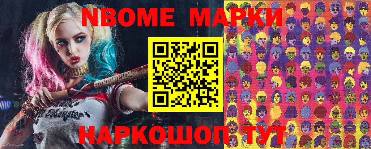 Марки N-bome 1500мкг  Марки NBOMe  Асино  Вход с VPN  Марки N-bome 1500мкг 