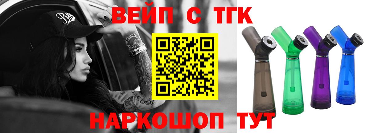 Асино  купить закладку  Вход с VPN  ТГК концентрат 
